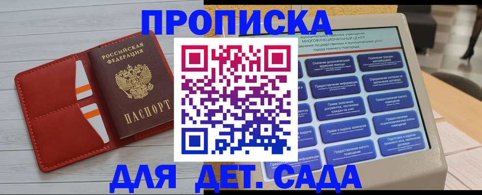 временная регистрация гарантия в Апшеронске