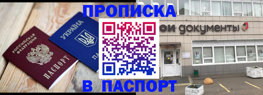 временная регистрация собственник в Апшеронске
